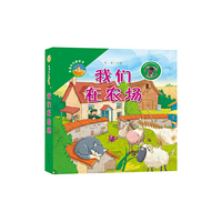 我们在农场-第一步童书馆