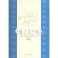 彝族古代文化史