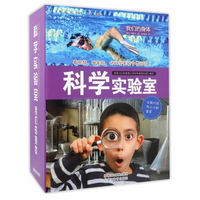 科学实验室：我们的身体()