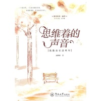 思维着的声音：我教音乐这些年（美育好美·音乐）
