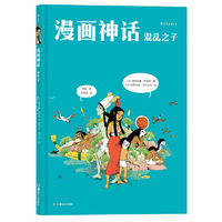 漫画神话：混乱之子