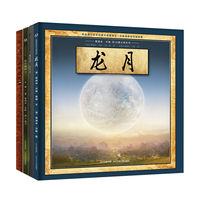幻想大师葛瑞米贝斯绘本：心灵四重奏（精装4册）龙月+小不点大象+眼灵灵心灵灵+最后的国王