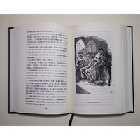 远大前程（又译作孤星血泪，狄更斯作品）