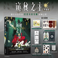 诡秘之主2 小丑中（典藏版）爱潜水的乌贼著 蒸汽朋克+克苏鲁奇幻文学小说