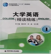 大学英语精读精练1(第三版)