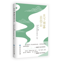 天下禅茶出径山