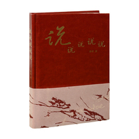 说说说说说