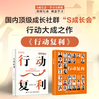 行动复利