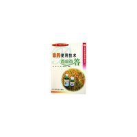 农药使用技术百问百答