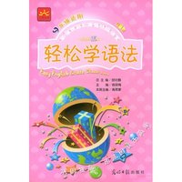 新课标五级--轻松学语法
