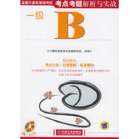 一级B[含盘]