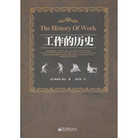 工作的历史