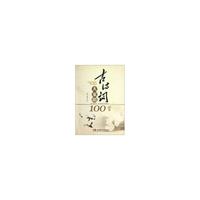 古诗词大家唱100首