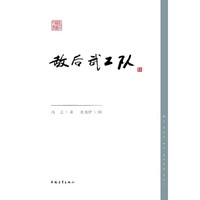 敌后武工队