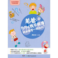 让老爸发疯的无敌怪问题——老爸，为什么我不能像武功高手一样点穴