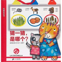 猜一猜.是哪个?-科普对对书