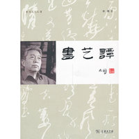 书艺谭