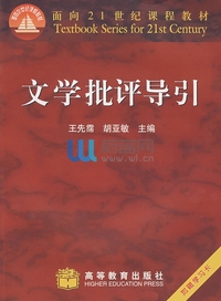 文学批评导引(+学习卡)