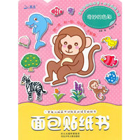 奇妙的色彩-面包贴纸书-乖宝宝边玩边学.3D立体面包贴