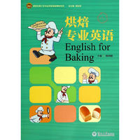 烘焙专业英语