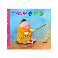 汤米去钓鱼-汤米成长记-6