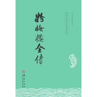 粉妆楼全传