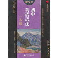 初中英语语法一本通