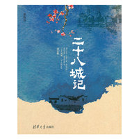 二十八城记（博物馆）