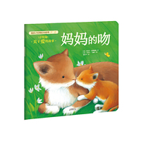 暖房子经典绘本系列·第一辑·亲情篇：妈妈的吻