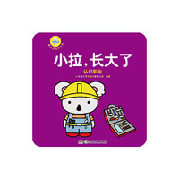 认识职业-小拉.长大了-HELLO BABY概念认知卡片书
