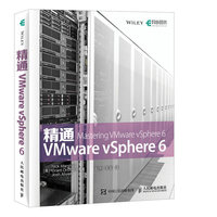 精通VMware vSphere 6