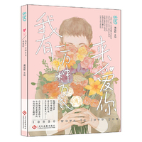 我有一万种方式来爱你