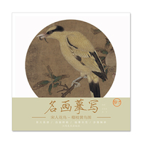 名画摹写——宋人花鸟 · 榴枝黄鸟图