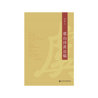 虞山诗派论稿
