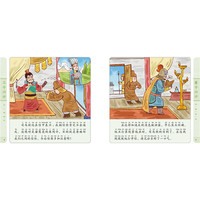 三十六计幼儿美绘本：第六卷（点读版）
