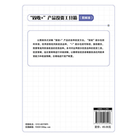 “固收+”产品投资工具箱（图解版）