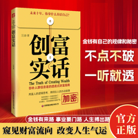 创富实话 打造超级个体有方法和体系的把自己产品化打井创富思路 捅破贫富窗户纸