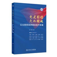 党建引领 文化铸魂——公立医院高质量发展开新篇