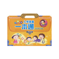 入学准备一本通 彩色升级版 汉语拼音篇