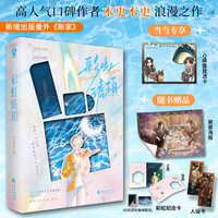 彩虹琥珀 印特签版 当当定制Q萌露营透卡 高人气口碑作者木更木更浪漫之作
