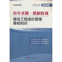 2026二级造价工程师试卷《建设工程造价管理基础知识》