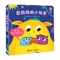 爱抱抱的小怪兽·尤斯伯恩互动游戏书