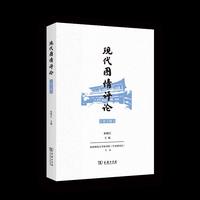 现代图情评论（第2辑）
