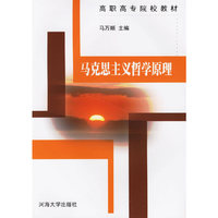 马克思主义哲学原理