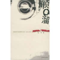 《顺口溜》（《理发师》作者凝聚三年心血撼世之作）
