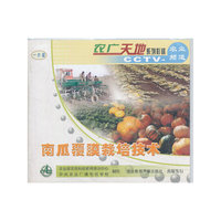 V南瓜覆膜栽培技术(1片装)