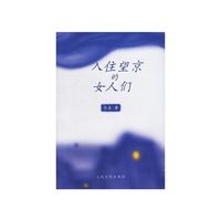 入住望京的女人们