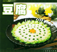 豆腐——新e代食谱（2）