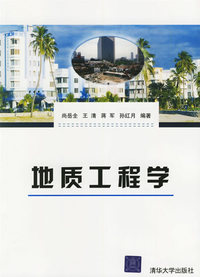 地质工程学