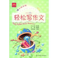 新课标五级--轻松写作文
